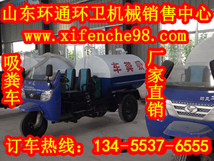 农用吸粪车&nbsp;&nbsp;农用吸粪车价格&nbsp;&nbsp;农用吸粪车厂家