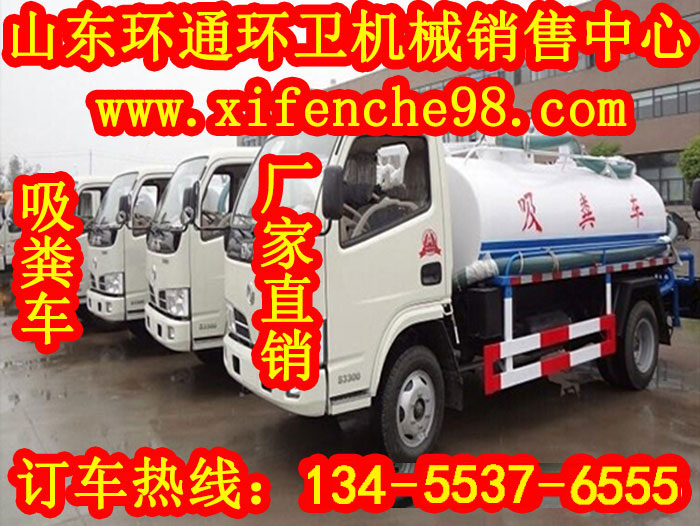二手吸粪车&nbsp;&nbsp;二手吸粪车价格&nbsp;&nbsp;二手吸粪车厂家