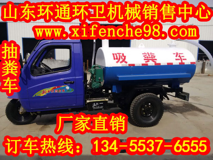 真空抽粪车&nbsp;&nbsp;真空抽粪车价格&nbsp;&nbsp;真空抽粪车厂家