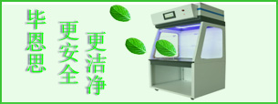 苏州毕恩思实验器材有限公司
