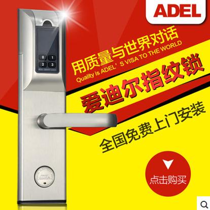 爱迪尔(ADEL)不锈钢面板指纹锁4920