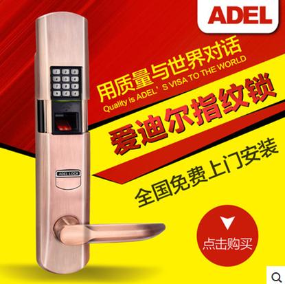 爱迪尔(ADEL)轻奢高逼格防盗指纹锁伊帕洛克99