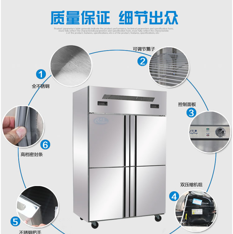 成云KD1.0L4-GAF风冷四门不锈钢厨房柜  成云冷柜  商用冰柜