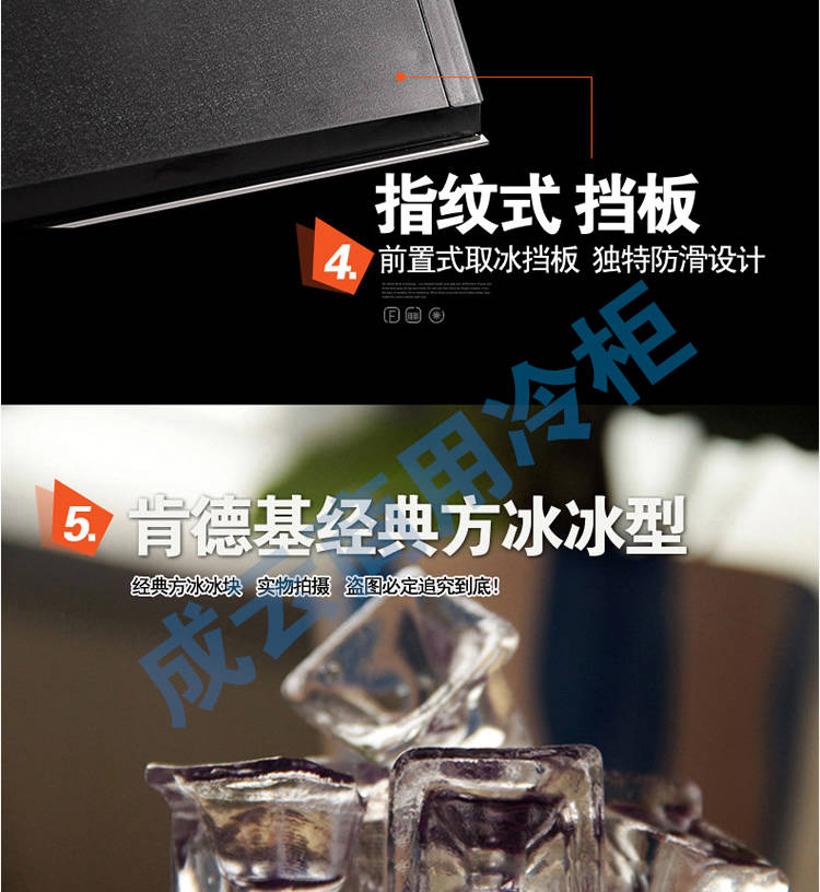 成云ZB-55P、100P制冰机  成云冷柜  厨房柜