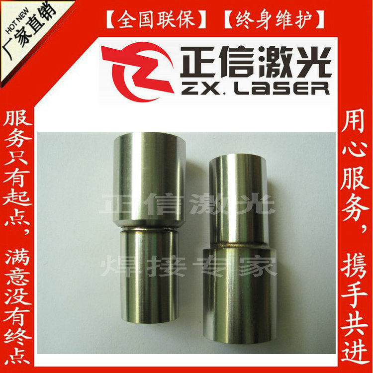 什么是激光焊,比其他的焊接工艺有什么优势