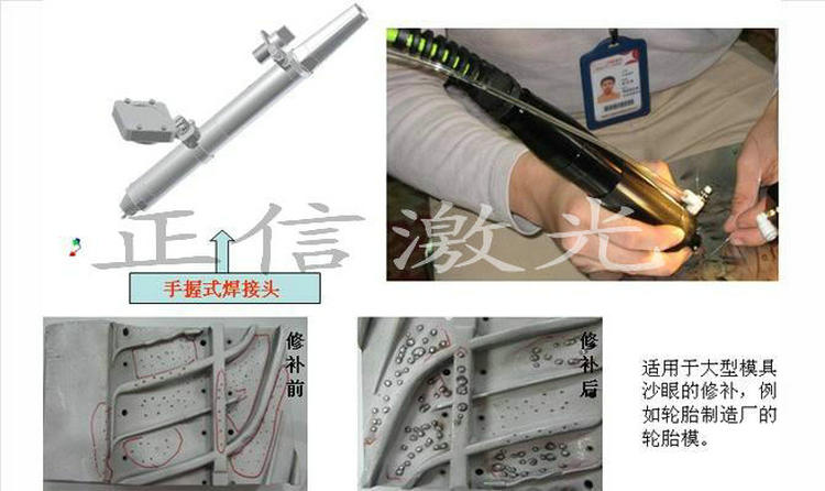 高精密模具激光烧焊机浙江模具修补激光补焊  激光焊接机  模具修补激光焊