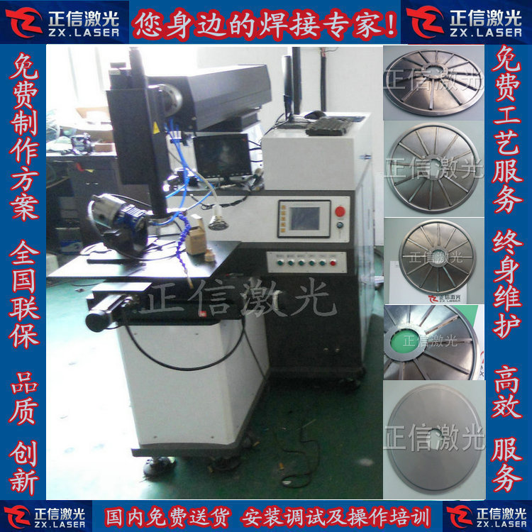 东莞大岭山专业制作厨具卫浴激光焊接设备