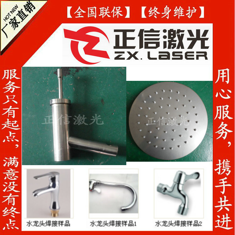 东莞大岭山专业制作厨具卫浴激光焊接设备