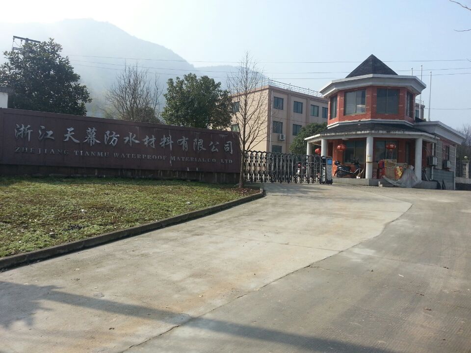 富阳幕思防水材料有限公司