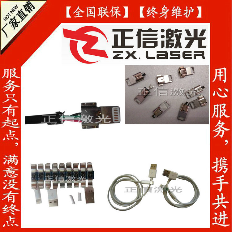深圳东莞Iphone手机数据线 自动四轴激光焊接设备厂家直供