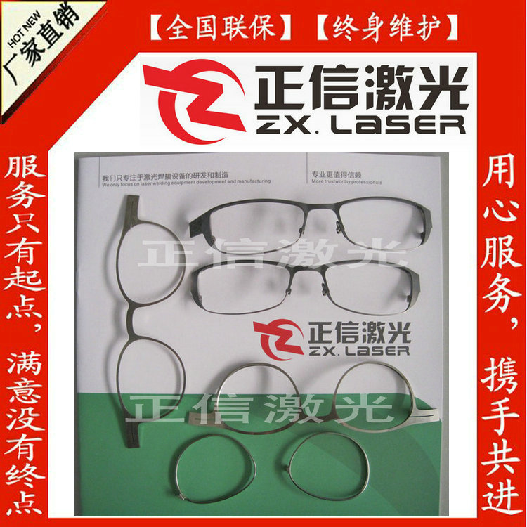 台北 金属眼镜架四轴联动激光焊接设备 不变形 抗压 抗氧化