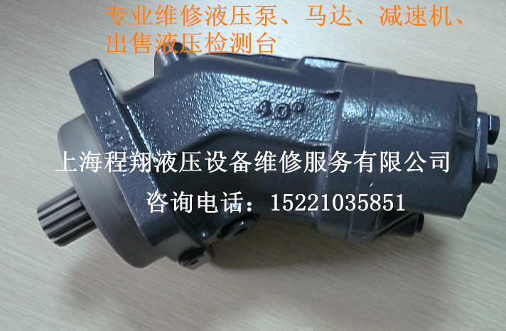 斜轴式柱塞泵专业销售 斜轴泵 液压泵维修