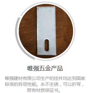 河源石材不锈钢干挂件厂家,河源石材不锈钢干挂件生产厂家-唯强