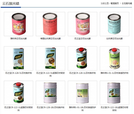 越秀云石抛光蜡厂家,越秀云石抛光蜡生产厂家-唯强