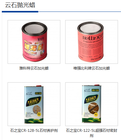 越秀云石抛光蜡厂家,越秀云石抛光蜡生产厂家-唯强