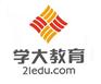 泰州学大教育高一化学家教电话/学大数学辅导提高成绩