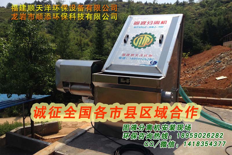 最新最全养猪场环保设备固液分离机优惠&nbsp;&nbsp;猪粪固液分离机&nbsp;&nbsp;有机肥生产设备&nbsp;&nbsp;干湿分离机
