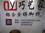 邯郸市铝合金踢脚线