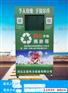 北京供应wx-520衣物回收箱规格S数字化衣物回收箱规格