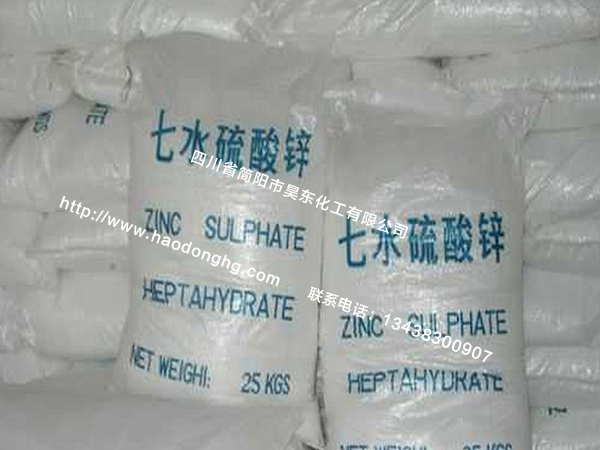 硫酸锌生产厂家 硫酸锌生产厂家