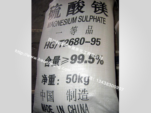成都工业硫酸镁价格 农业硫酸镁肥料厂家  成都硫酸镁  硫酸镁厂家