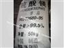 成都工业硫酸镁价格 农业硫酸镁肥料厂家