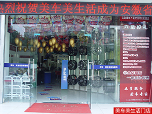 合肥市小熊在线汽车服务有限公司