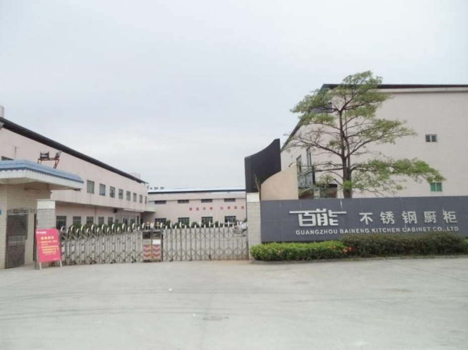 广州百能橱柜有限公司