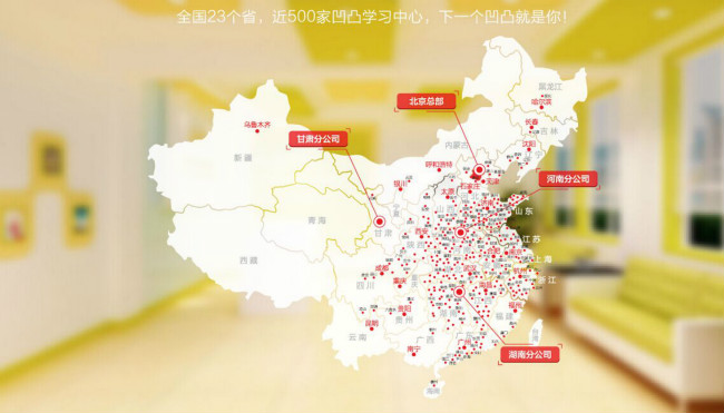 北京凹凸教育咨询有限公司