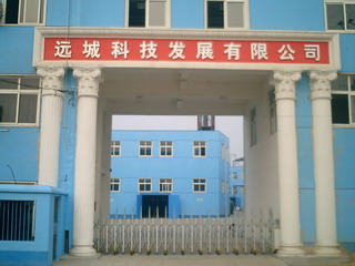 武汉远城科技发展有限公司