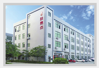 广州市快易点智能科技有限公司