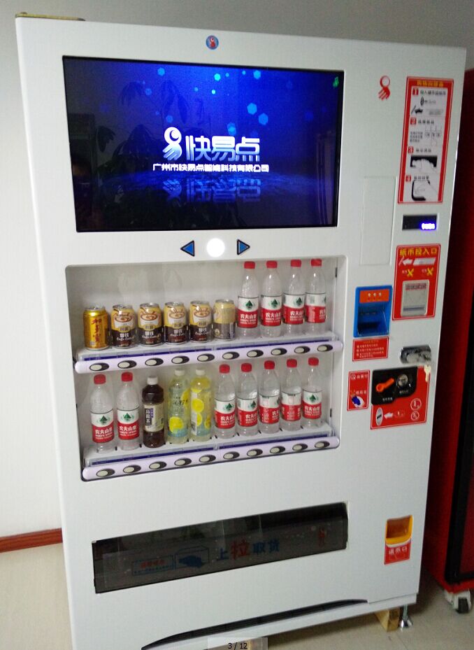 多媒体饮料自动售货机推荐 广州自动售货机 自动售货机厂家 快易点自动售货机