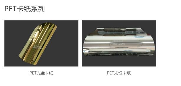 金银卡纸