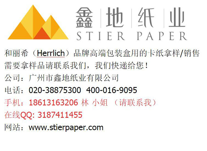 经销金银卡纸 [纸行力推]