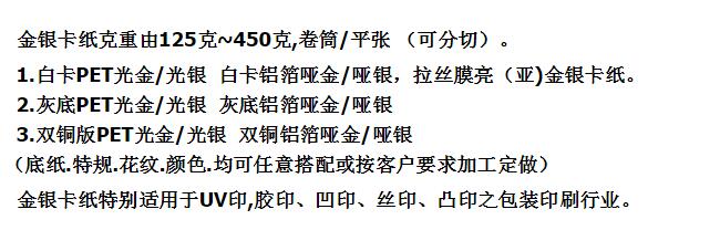 经销金银卡纸 [纸行力推]