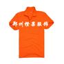 郑州T恤衫厂家河南T恤衫厂家