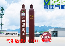 乙烯 高纯乙烯 特价供应进口乙烯  乙烯价格