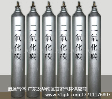 二氧化碳 食品级二氧化碳 高纯二氧化碳价格最低  二氧化碳多少钱一