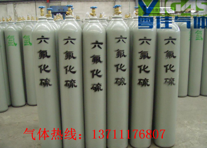 六氟化硫 高纯六氟化碳 广东六氟化硫厂家  六氟化硫价格