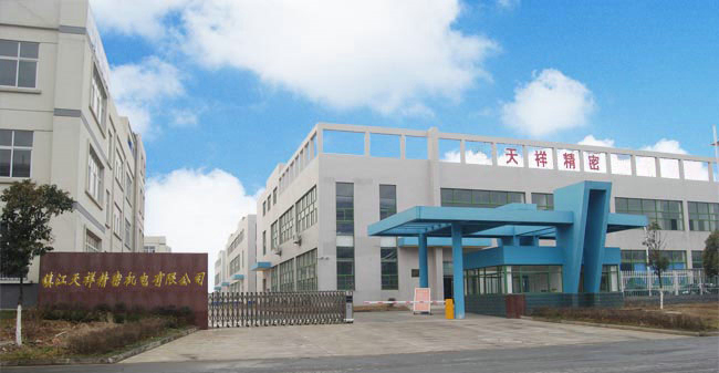 镇江市天祥精密机电有限公司