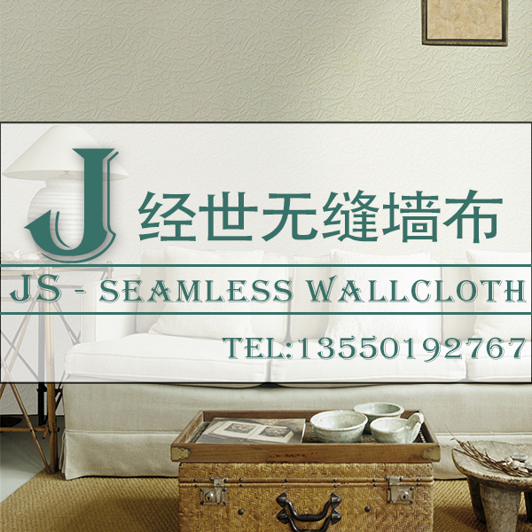 成都经世建材有限公司