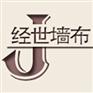 经世墙布·尽心尽力·方得始终