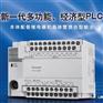 PANASONIC FPX系列松下PLC