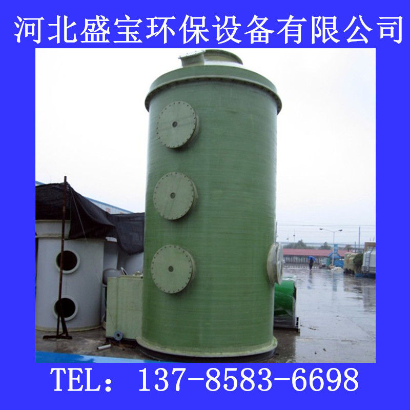 滁州工业废气净化塔 尾气净化塔 废气处理设备