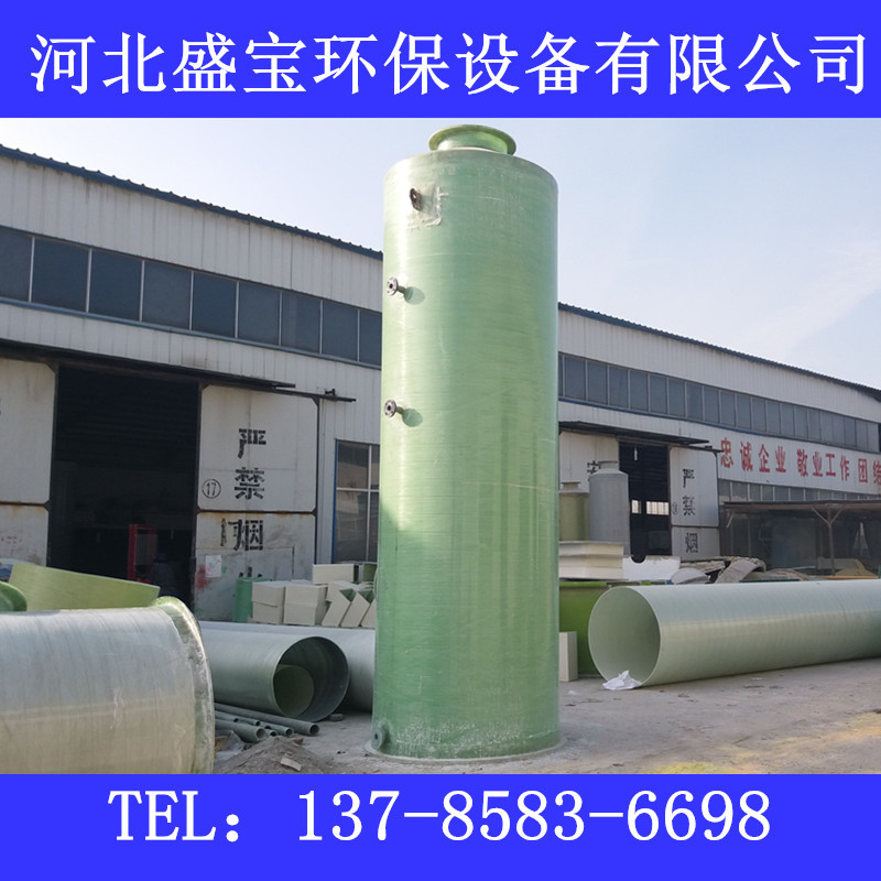 滁州工业废气净化塔 尾气净化塔 废气处理设备