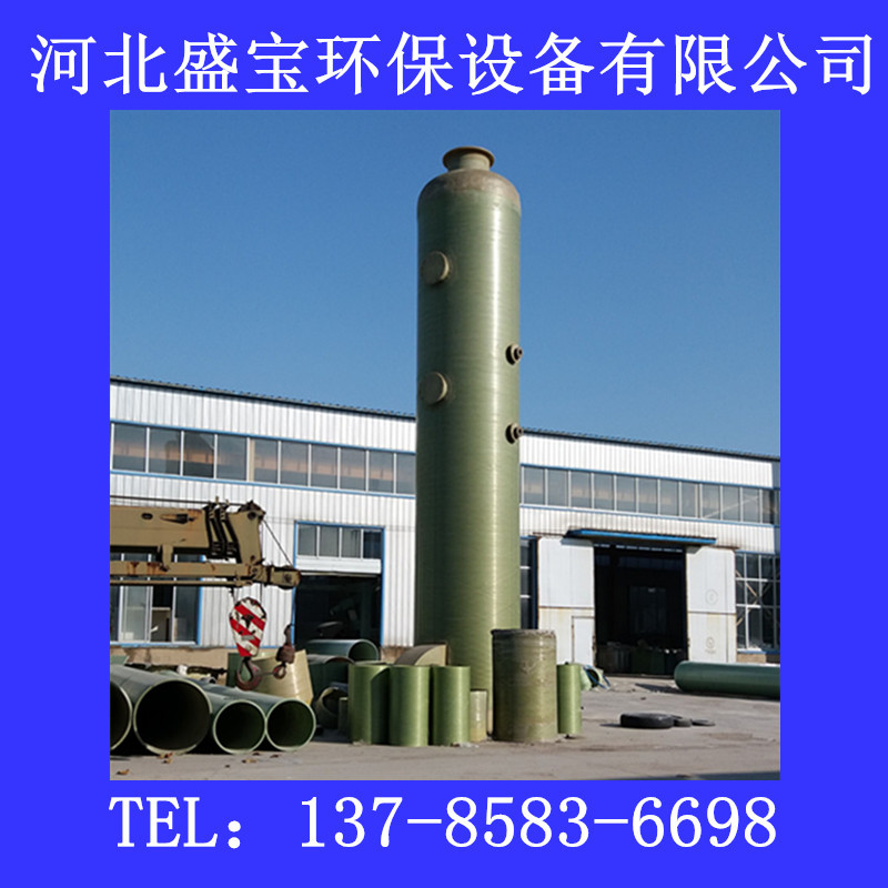 黄山工业废气处理塔 卧式处理塔 环保废气处理塔
