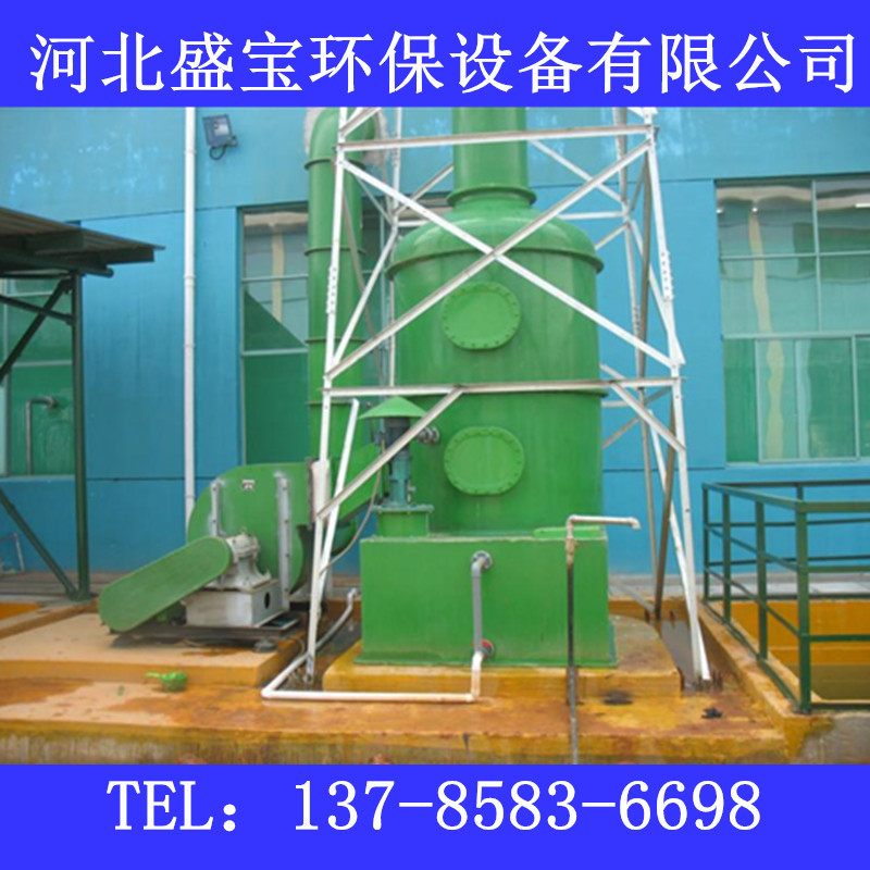 黄山工业废气处理塔 卧式处理塔 环保废气处理塔