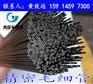 外径7.6*0.2精密毛细管/内径7.2mm
