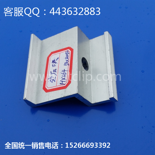 (中压/边压)铝合金太阳能上压块铝型材配件批发 铝型材压块 铝合金太阳能压块