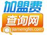 顽味咖喱加盟地段代表着客源 了解顽味咖喱加盟费